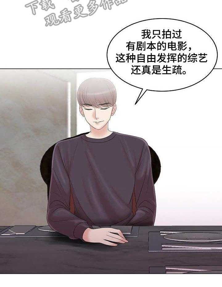《镜头语言》第16话 16_越发有趣 第3页