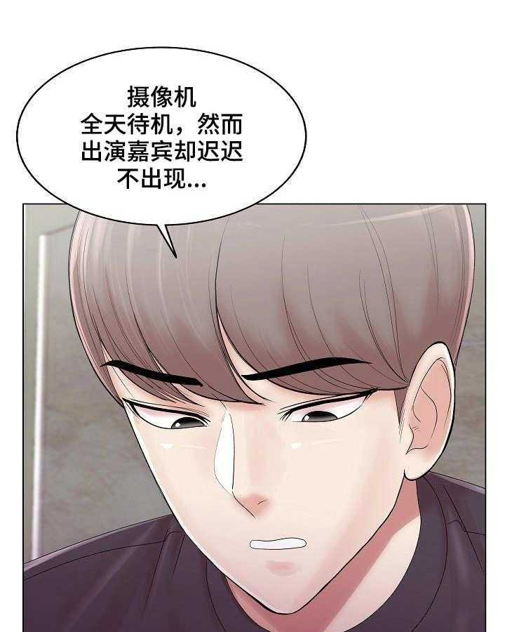《镜头语言》第16话 16_越发有趣 第4页