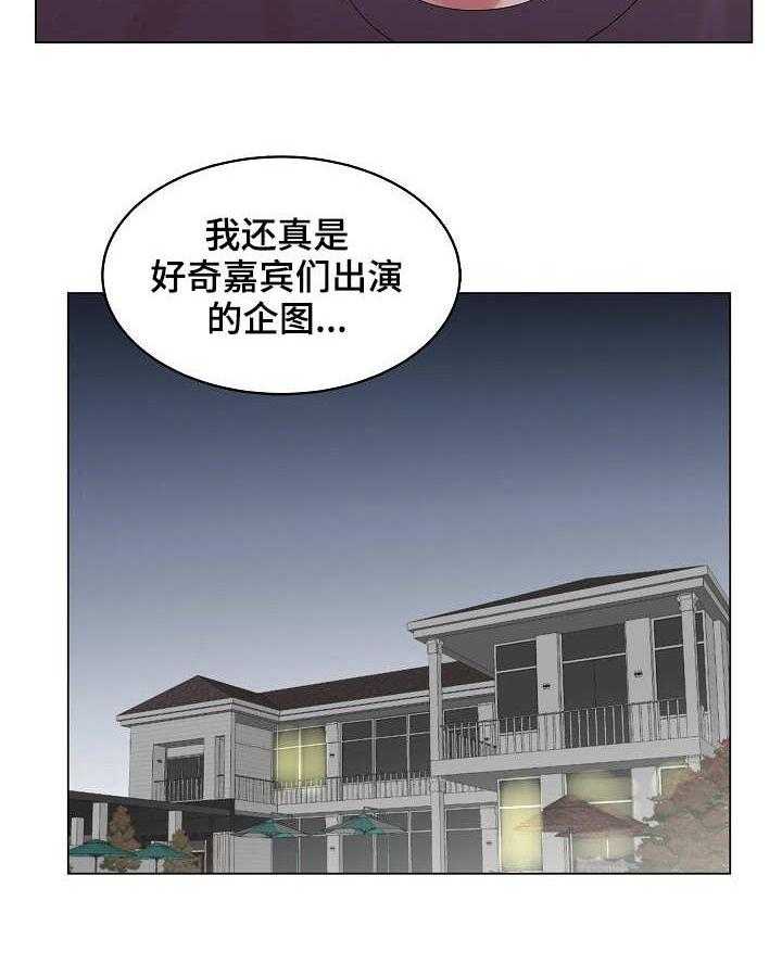 《镜头语言》第16话 16_越发有趣 第5页