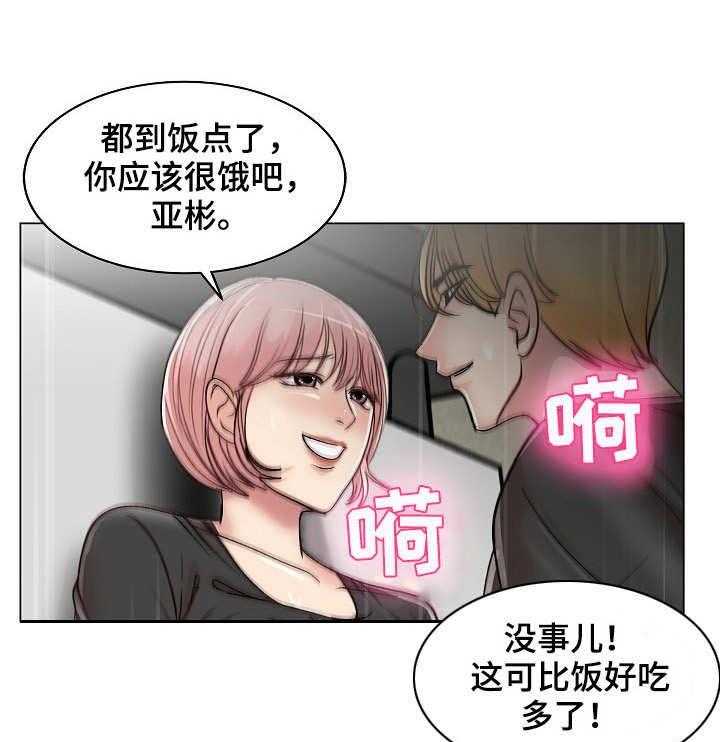 《镜头语言》第16话 16_越发有趣 第7页