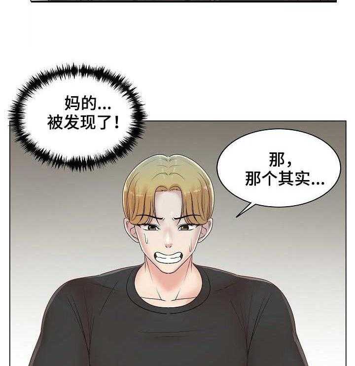 《镜头语言》第16话 16_越发有趣 第9页