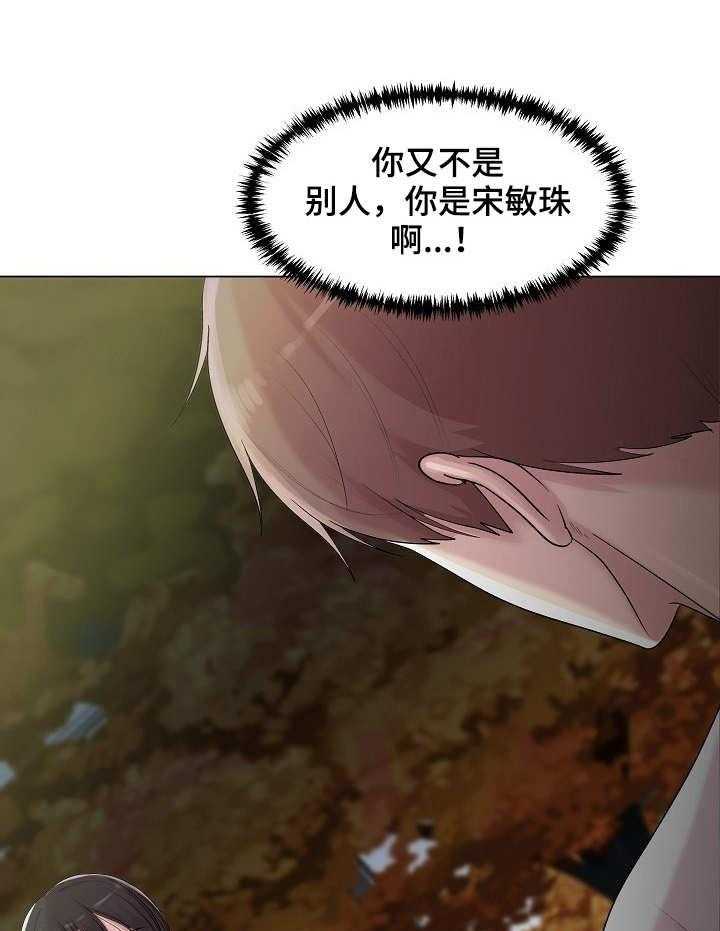 《镜头语言》第17话 17_初恋 第10页