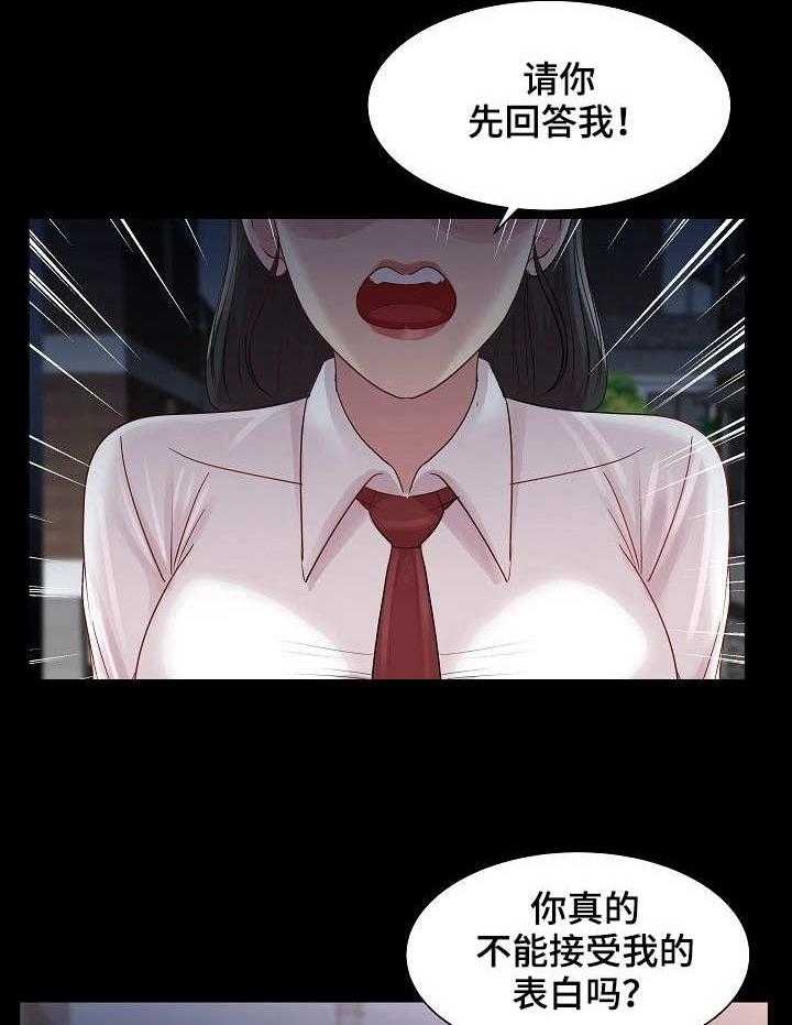 《镜头语言》第17话 17_初恋 第14页