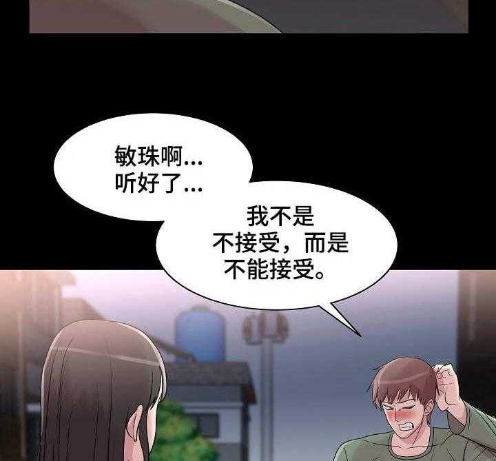 《镜头语言》第17话 17_初恋 第17页