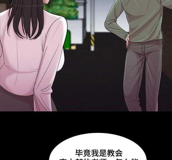 《镜头语言》第17话 17_初恋 第18页