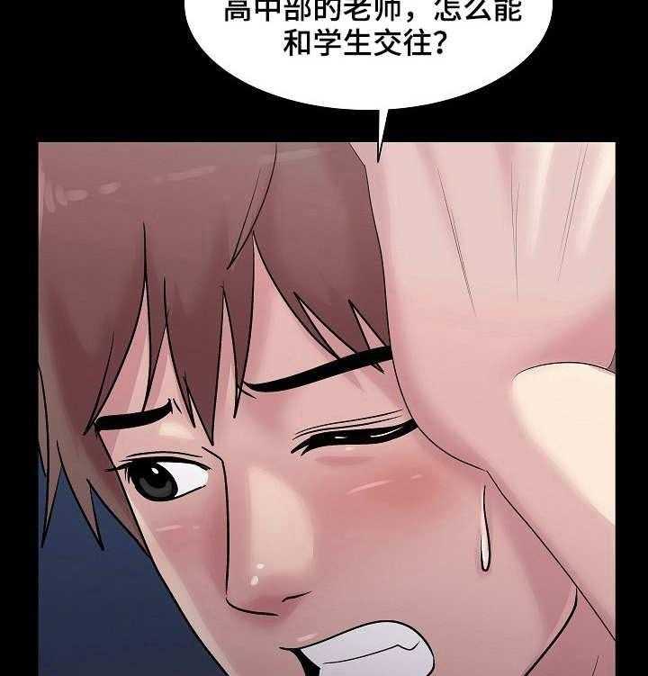 《镜头语言》第17话 17_初恋 第19页