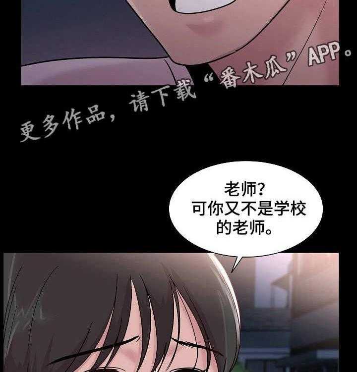 《镜头语言》第17话 17_初恋 第20页