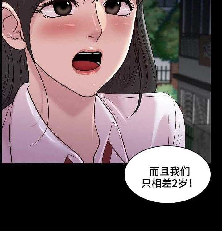 《镜头语言》第17话 17_初恋 第21页