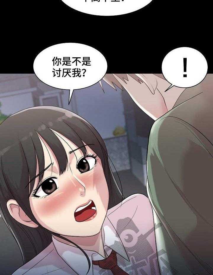 《镜头语言》第17话 17_初恋 第23页