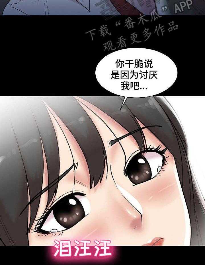 《镜头语言》第17话 17_初恋 第24页