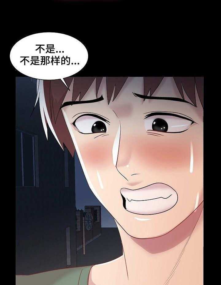 《镜头语言》第17话 17_初恋 第25页