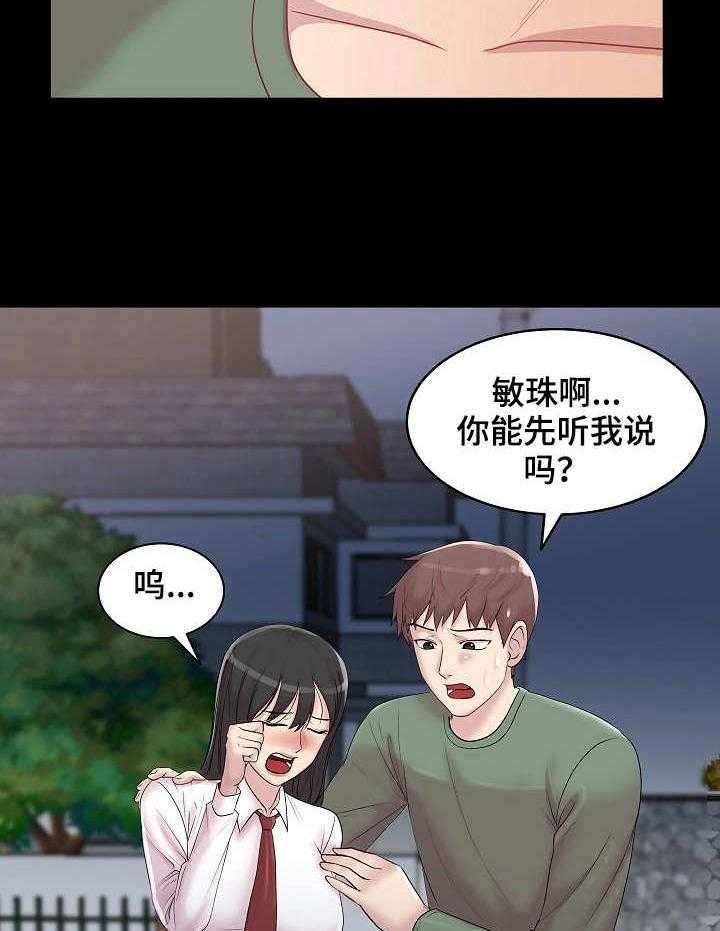 《镜头语言》第17话 17_初恋 第26页