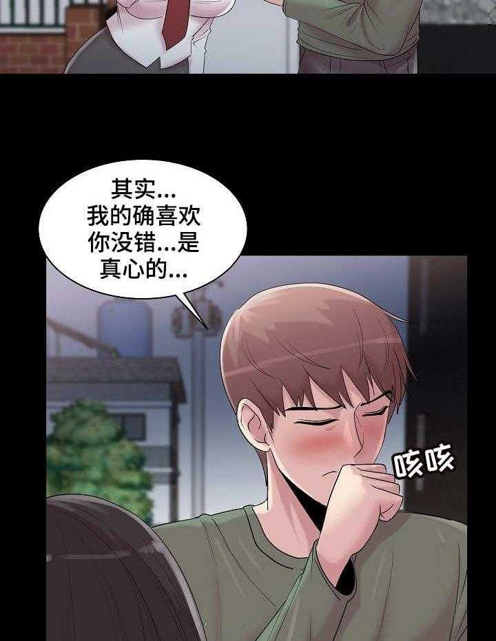 《镜头语言》第17话 17_初恋 第27页