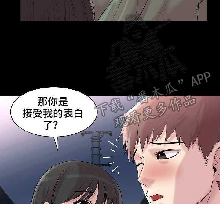 《镜头语言》第17话 17_初恋 第28页