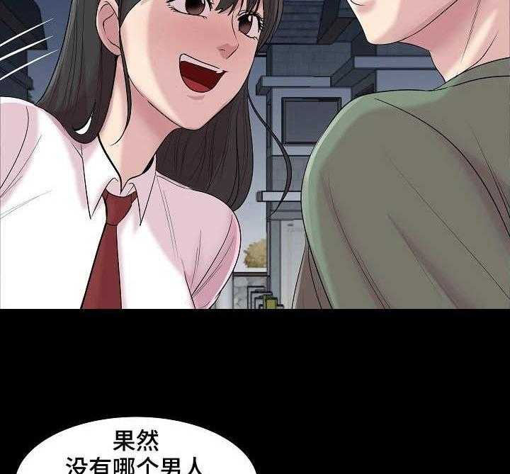 《镜头语言》第17话 17_初恋 第29页