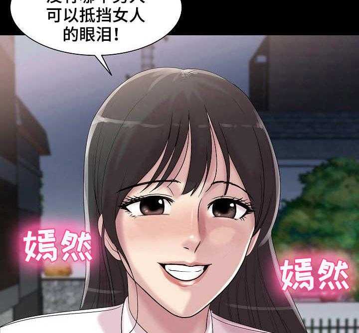 《镜头语言》第17话 17_初恋 第30页