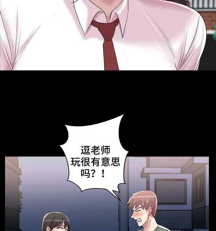 《镜头语言》第17话 17_初恋 第31页