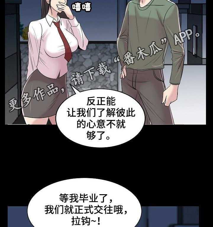 《镜头语言》第17话 17_初恋 第32页
