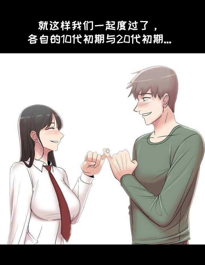 《镜头语言》第17话 17_初恋 第34页