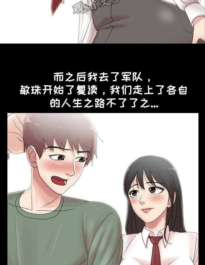《镜头语言》第17话 17_初恋 第36页