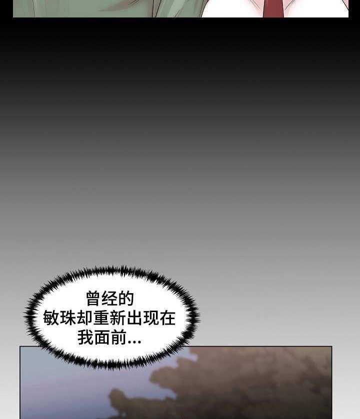 《镜头语言》第17话 17_初恋 第37页
