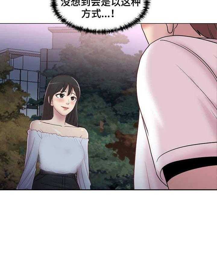 《镜头语言》第17话 17_初恋 第39页