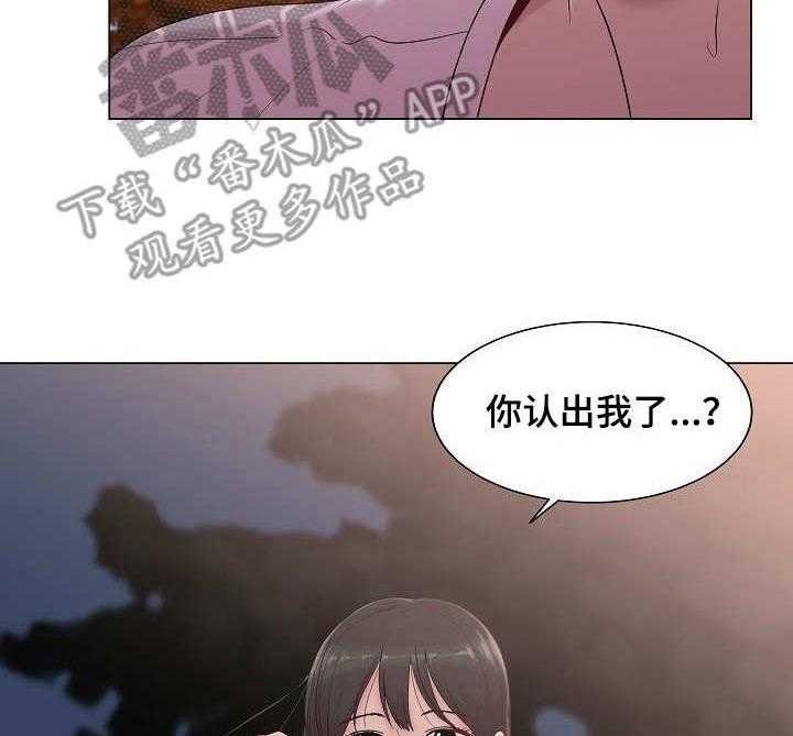 《镜头语言》第17话 17_初恋 第5页
