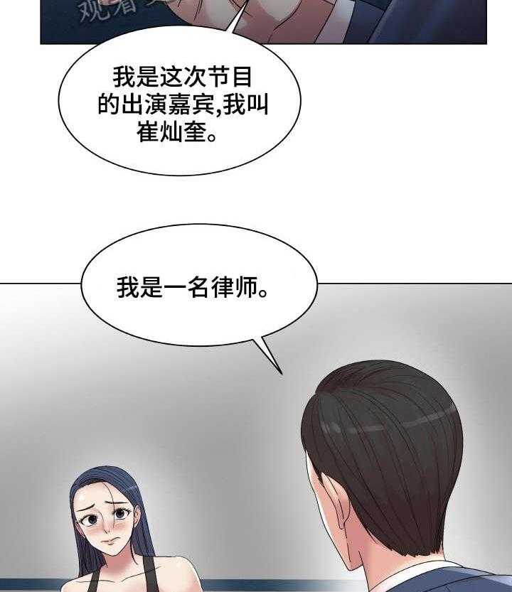 《镜头语言》第19话 19_搭讪 第10页