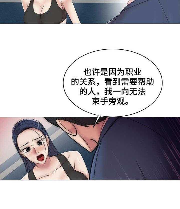 《镜头语言》第19话 19_搭讪 第11页