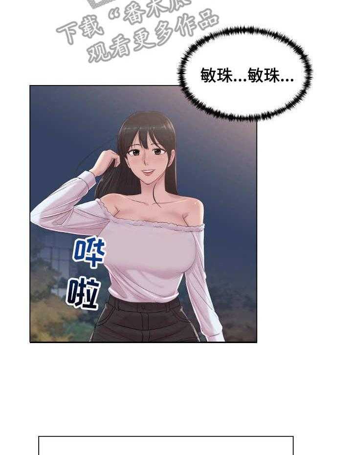 《镜头语言》第19话 19_搭讪 第20页
