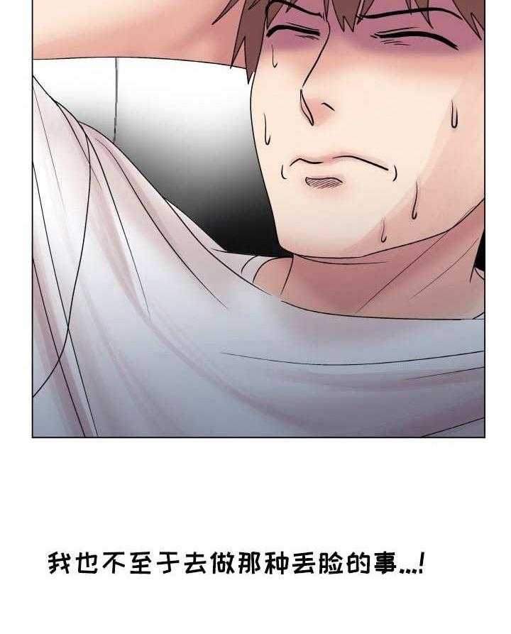 《镜头语言》第19话 19_搭讪 第22页