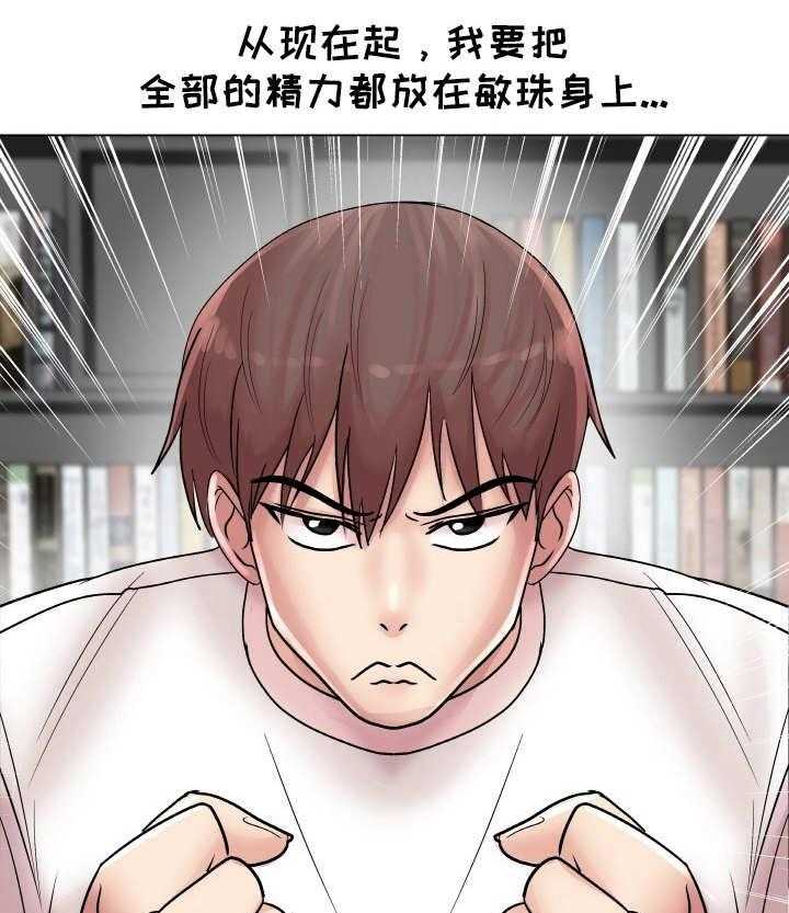 《镜头语言》第19话 19_搭讪 第23页