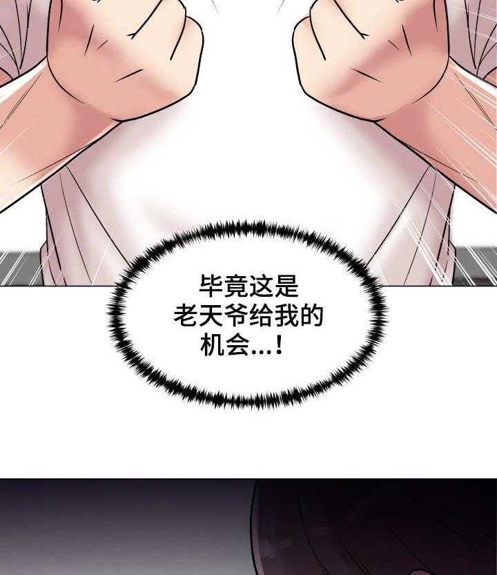 《镜头语言》第19话 19_搭讪 第24页