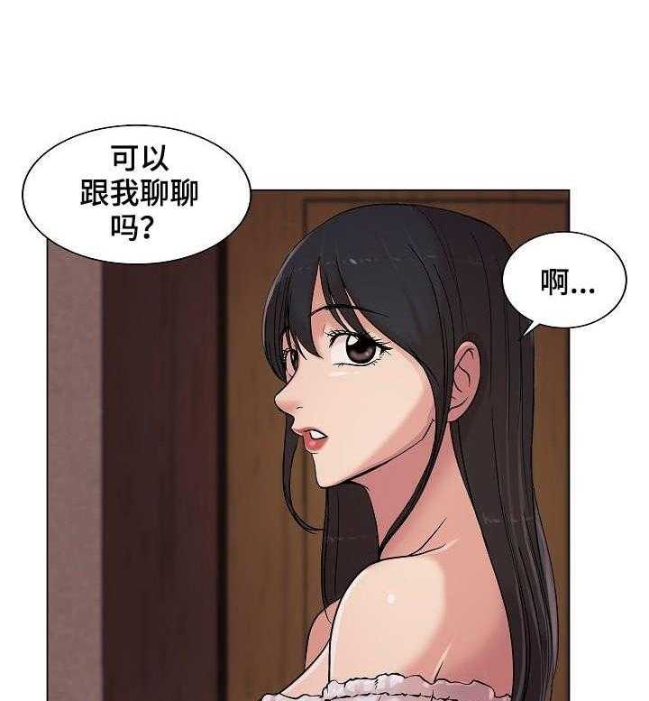 《镜头语言》第19话 19_搭讪 第27页