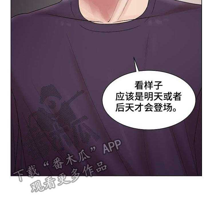 《镜头语言》第19话 19_搭讪 第29页