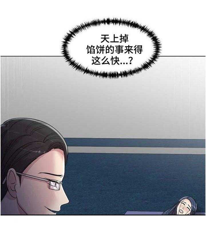 《镜头语言》第19话 19_搭讪 第3页