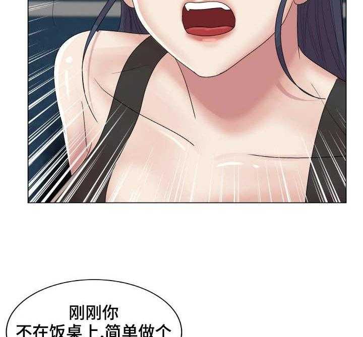 《镜头语言》第19话 19_搭讪 第8页