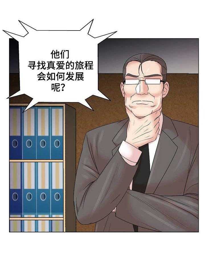 《镜头语言》第20话 20_诚意 第11页