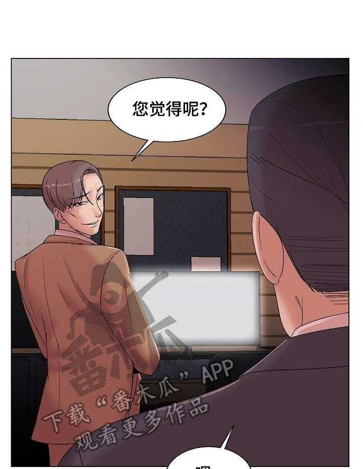 《镜头语言》第20话 20_诚意 第12页