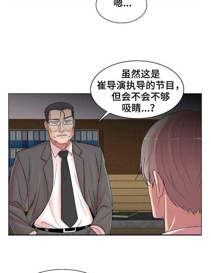 《镜头语言》第20话 20_诚意 第13页