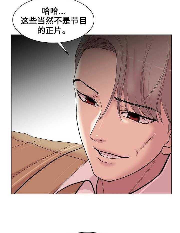 《镜头语言》第20话 20_诚意 第14页