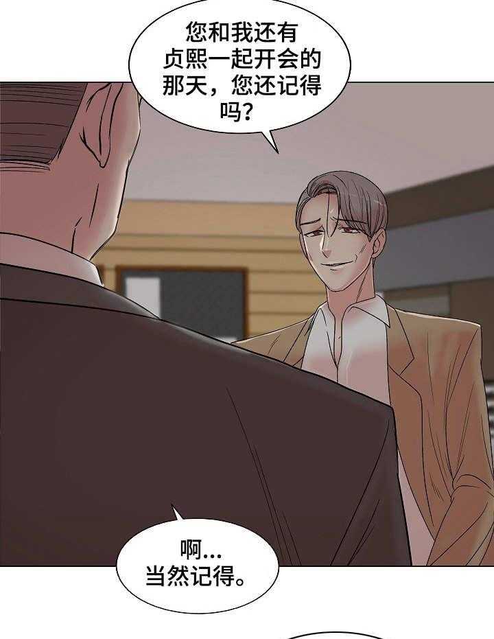 《镜头语言》第20话 20_诚意 第15页