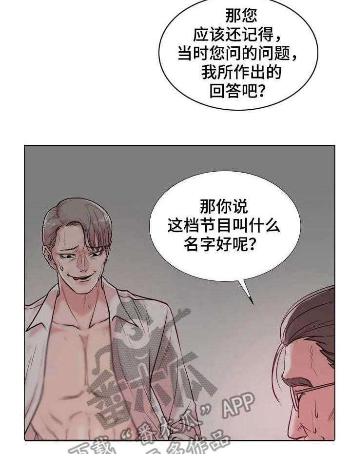 《镜头语言》第20话 20_诚意 第16页