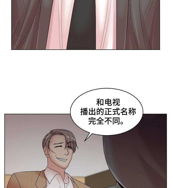 《镜头语言》第20话 20_诚意 第18页