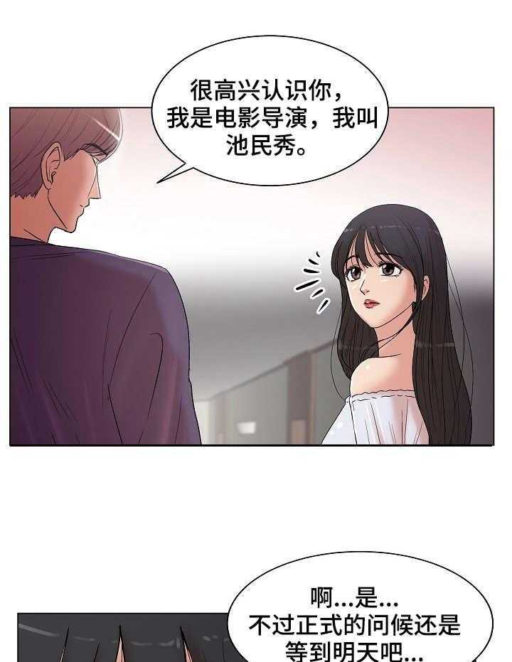 《镜头语言》第20话 20_诚意 第1页