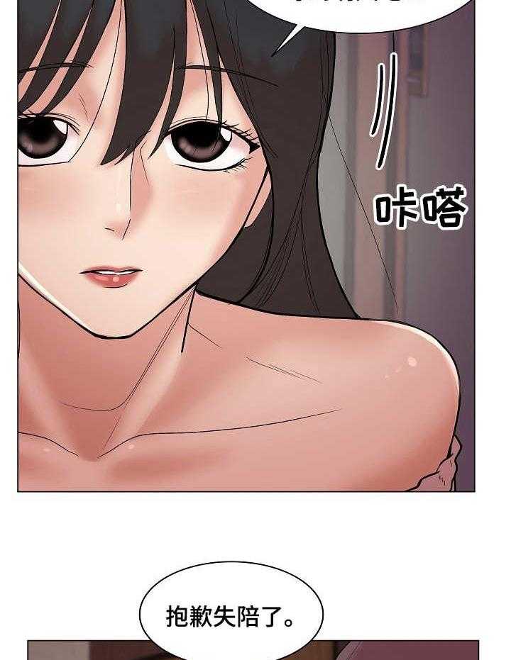 《镜头语言》第20话 20_诚意 第2页
