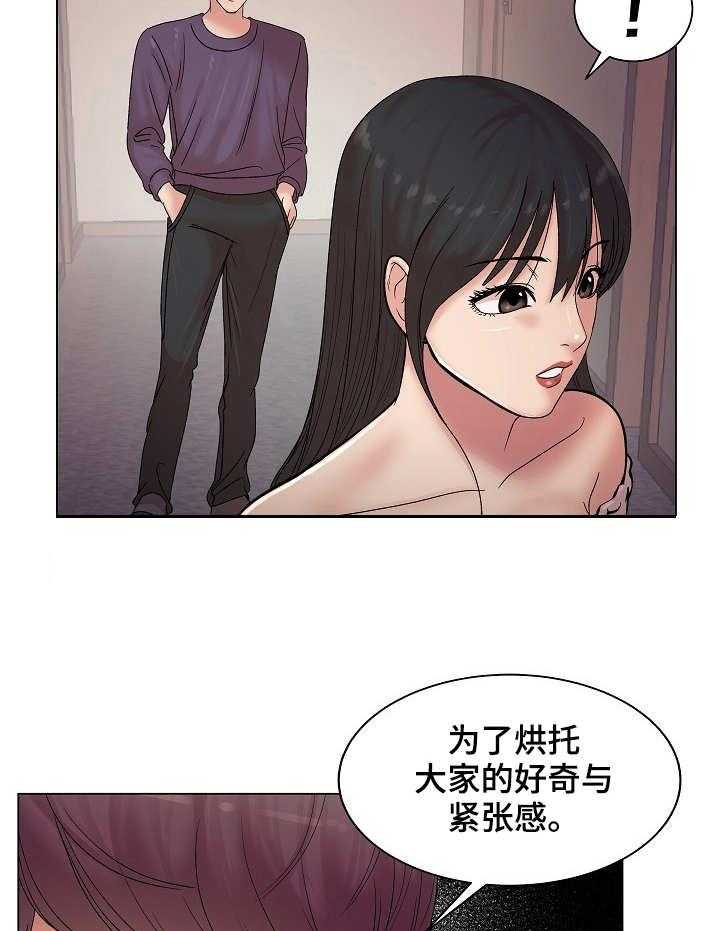 《镜头语言》第20话 20_诚意 第4页