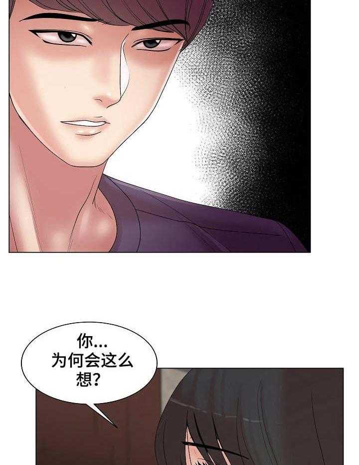 《镜头语言》第20话 20_诚意 第5页