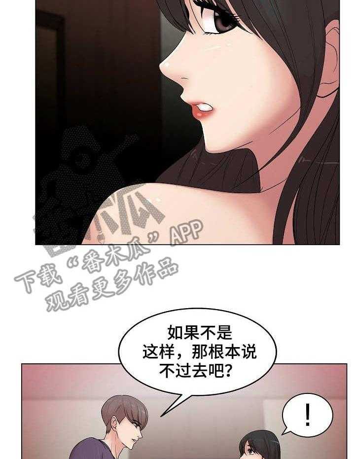 《镜头语言》第20话 20_诚意 第6页