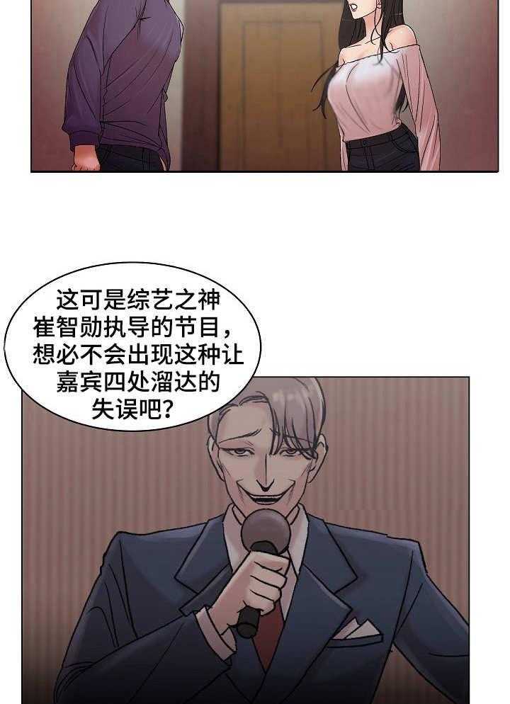 《镜头语言》第20话 20_诚意 第7页